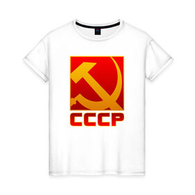 Женская футболка хлопок с принтом СССР в Кировске, 100% хлопок | прямой крой, круглый вырез горловины, длина до линии бедер, слегка спущенное плечо | коммунизм | серп и молот | советский союз живёт в наших сердцахссср