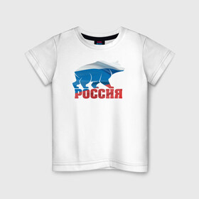 Детская футболка хлопок с принтом Россия - это сила в Кировске, 100% хлопок | круглый вырез горловины, полуприлегающий силуэт, длина до линии бедер | Тематика изображения на принте: медведь | родина | российа | рф | сила | триколор
