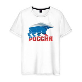 Мужская футболка хлопок с принтом Россия - это сила в Кировске, 100% хлопок | прямой крой, круглый вырез горловины, длина до линии бедер, слегка спущенное плечо. | медведь | родина | российа | рф | сила | триколор