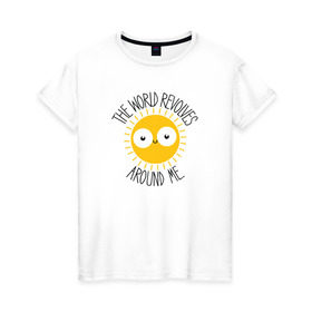 Женская футболка хлопок с принтом Мир крутится вокруг меня в Кировске, 100% хлопок | прямой крой, круглый вырез горловины, длина до линии бедер, слегка спущенное плечо | настроение | радость | солнце | улыбка
