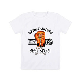 Детская футболка хлопок с принтом Boxing champions в Кировске, 100% хлопок | круглый вырез горловины, полуприлегающий силуэт, длина до линии бедер | boxing | champions | бокс | перчатка | спорт