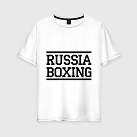 Женская футболка хлопок Oversize с принтом Russia boxing в Кировске, 100% хлопок | свободный крой, круглый ворот, спущенный рукав, длина до линии бедер
 | boxing | russia boxing | бокс | россия | спорт