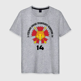 Мужская футболка хлопок с принтом 14 ОБСпН ГРУ в Кировске, 100% хлопок | прямой крой, круглый вырез горловины, длина до линии бедер, слегка спущенное плечо. | разведка