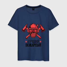 Мужская футболка хлопок с принтом Лучший пожарный в Кировске, 100% хлопок | прямой крой, круглый вырез горловины, длина до линии бедер, слегка спущенное плечо. | пожар | пожарная охрана | пожарник | россия