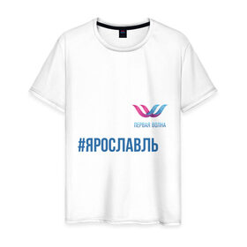 Мужская футболка хлопок с принтом Ярославль в Кировске, 100% хлопок | прямой крой, круглый вырез горловины, длина до линии бедер, слегка спущенное плечо. | 