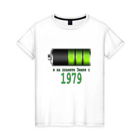 Женская футболка хлопок с принтом Я на планете Земля с 1979 в Кировске, 100% хлопок | прямой крой, круглый вырез горловины, длина до линии бедер, слегка спущенное плечо | @