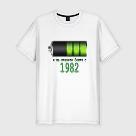 Мужская футболка премиум с принтом Я на планете Земля с 1982 в Кировске, 92% хлопок, 8% лайкра | приталенный силуэт, круглый вырез ворота, длина до линии бедра, короткий рукав | @