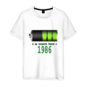 Мужская футболка хлопок с принтом Я на планете Земля с 1986 в Кировске, 100% хлопок | прямой крой, круглый вырез горловины, длина до линии бедер, слегка спущенное плечо. | @