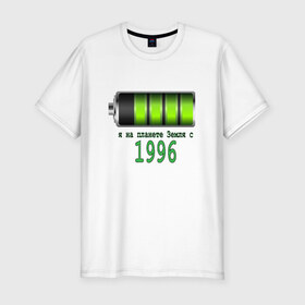 Мужская футболка премиум с принтом Я на планете Земля с 1996 в Кировске, 92% хлопок, 8% лайкра | приталенный силуэт, круглый вырез ворота, длина до линии бедра, короткий рукав | 