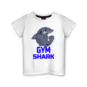 Детская футболка хлопок с принтом GymShark в Кировске, 100% хлопок | круглый вырез горловины, полуприлегающий силуэт, длина до линии бедер | gymshark | gymsharkакула | shark