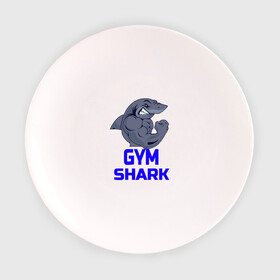 Тарелка с принтом GymShark в Кировске, фарфор | диаметр - 210 мм
диаметр для нанесения принта - 120 мм | gymshark | gymsharkакула | shark