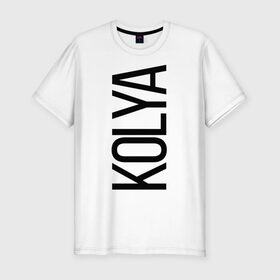 Мужская футболка премиум с принтом Коля в Кировске, 92% хлопок, 8% лайкра | приталенный силуэт, круглый вырез ворота, длина до линии бедра, короткий рукав | bigname | kolya | коля | николай