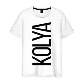 Мужская футболка хлопок с принтом Коля в Кировске, 100% хлопок | прямой крой, круглый вырез горловины, длина до линии бедер, слегка спущенное плечо. | bigname | kolya | коля | николай