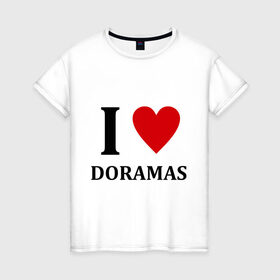 Женская футболка хлопок с принтом Я люблю дорамы в Кировске, 100% хлопок | прямой крой, круглый вырез горловины, длина до линии бедер, слегка спущенное плечо | dorama | i love korean doramas | дорама | корейский | корея