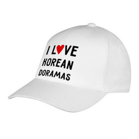 Бейсболка с принтом Я люблю корейские дорамы в Кировске, 100% хлопок | классический козырек, металлическая застежка-регулятор размера | dorama | i love korean doramas | дорама | корейский | корея