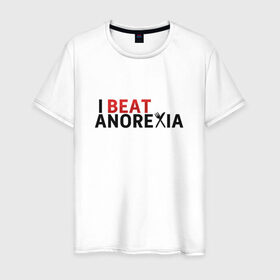 Мужская футболка хлопок с принтом Я победил анорексию в Кировске, 100% хлопок | прямой крой, круглый вырез горловины, длина до линии бедер, слегка спущенное плечо. | anorexia | i beat anorexia | анорексия