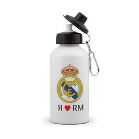 Бутылка спортивная с принтом Я люблю Реал Мадрид в Кировске, металл | емкость — 500 мл, в комплекте две пластиковые крышки и карабин для крепления | Тематика изображения на принте: реал мадрид  реал мадрид футбол испания