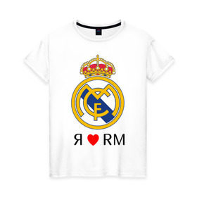 Женская футболка хлопок с принтом Я люблю Реал Мадрид в Кировске, 100% хлопок | прямой крой, круглый вырез горловины, длина до линии бедер, слегка спущенное плечо | реал мадрид  реал мадрид футбол испания