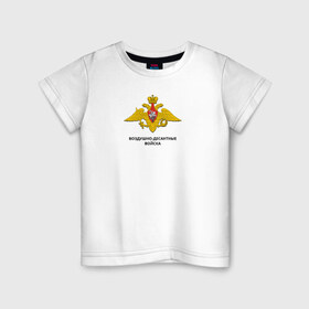 Детская футболка хлопок с принтом Воздушно-десантные войска в Кировске, 100% хлопок | круглый вырез горловины, полуприлегающий силуэт, длина до линии бедер | воздушно | воздушно десантные войскавдв | десантные