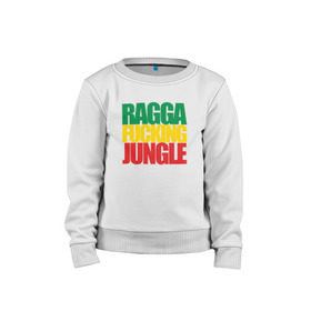 Детский свитшот хлопок с принтом Ragga Fucking Jungle в Кировске, 100% хлопок | круглый вырез горловины, эластичные манжеты, пояс и воротник | jungle | днб | рагга | рагга джангл (ragga jungle)  джангл с более выраженным влиянием ямайской музыкальной культуры.ragga jungle