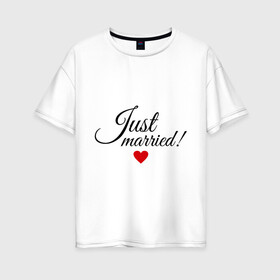 Женская футболка хлопок Oversize с принтом Молодожёны в Кировске, 100% хлопок | свободный крой, круглый ворот, спущенный рукав, длина до линии бедер
 | just married | любовь | молодожёны | свадьба | семья