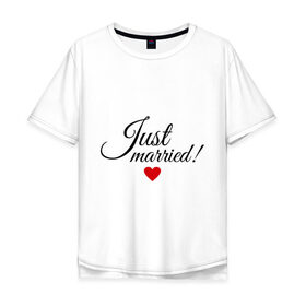 Мужская футболка хлопок Oversize с принтом Молодожёны в Кировске, 100% хлопок | свободный крой, круглый ворот, “спинка” длиннее передней части | just married | любовь | молодожёны | свадьба | семья