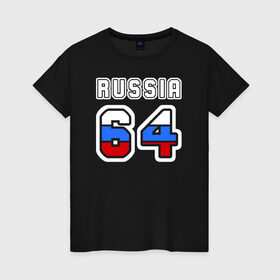 Женская футболка хлопок с принтом Russia - 64 (Саратовская обл.) в Кировске, 100% хлопок | прямой крой, круглый вырез горловины, длина до линии бедер, слегка спущенное плечо | 