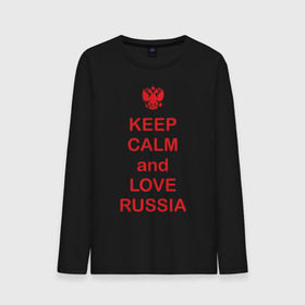 Мужской лонгслив хлопок с принтом KEEP CALM and LOVE RUSSIA в Кировске, 100% хлопок |  | keep calm | keep calm and love russiarussia | россия | я русский