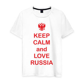 Мужская футболка хлопок с принтом KEEP CALM and LOVE RUSSIA в Кировске, 100% хлопок | прямой крой, круглый вырез горловины, длина до линии бедер, слегка спущенное плечо. | Тематика изображения на принте: keep calm | keep calm and love russiarussia | россия | я русский