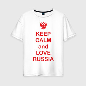 Женская футболка хлопок Oversize с принтом KEEP CALM and LOVE RUSSIA в Кировске, 100% хлопок | свободный крой, круглый ворот, спущенный рукав, длина до линии бедер
 | keep calm | keep calm and love russiarussia | россия | я русский