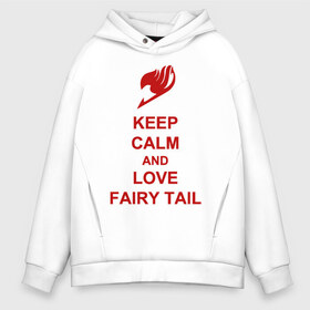 Мужское худи Oversize хлопок с принтом Keep calm Fairy Tail в Кировске, френч-терри — 70% хлопок, 30% полиэстер. Мягкий теплый начес внутри —100% хлопок | боковые карманы, эластичные манжеты и нижняя кромка, капюшон на магнитной кнопке | fairy | keep | сохраняй спокойствие и люби хвост феи.хвост