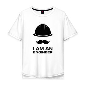 Мужская футболка хлопок Oversize с принтом Я инженер в Кировске, 100% хлопок | свободный крой, круглый ворот, “спинка” длиннее передней части | Тематика изображения на принте: engineer | i am | инженер | каска | мода | стиль | усы