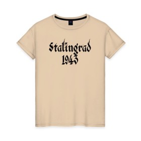 Женская футболка хлопок с принтом Stalingrad в Кировске, 100% хлопок | прямой крой, круглый вырез горловины, длина до линии бедер, слегка спущенное плечо | сталинград ссср 1943 вов война
