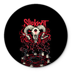 Коврик круглый с принтом Slipknot в Кировске, резина и полиэстер | круглая форма, изображение наносится на всю лицевую часть | deth | rock | slipknot | баран | маска | мрак | рок | слипнот | череп
