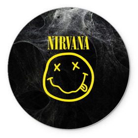 Коврик круглый с принтом Nirvana в Кировске, резина и полиэстер | круглая форма, изображение наносится на всю лицевую часть | cobain | curt | nirvana | rock | smile | кобейн | курт | рок | смайл
