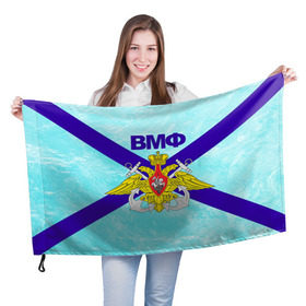 Флаг 3D с принтом ВМФ России в Кировске, 100% полиэстер | плотность ткани — 95 г/м2, размер — 67 х 109 см. Принт наносится с одной стороны | вмф | морской флот | россия | рф | силовые структуры