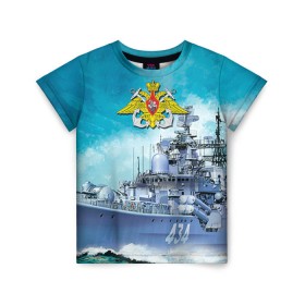 Детская футболка 3D с принтом ВМФ в Кировске, 100% гипоаллергенный полиэфир | прямой крой, круглый вырез горловины, длина до линии бедер, чуть спущенное плечо, ткань немного тянется | вмф | корабль | морской флот | россия | рф | силовые структуры