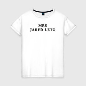 Женская футболка хлопок с принтом Миссис Джаред Лето в Кировске, 100% хлопок | прямой крой, круглый вырез горловины, длина до линии бедер, слегка спущенное плечо | 