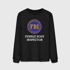 Мужской свитшот хлопок с принтом Female Body Inspector в Кировске, 100% хлопок |  | female body inspector fbi фбр