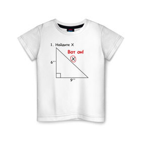 Детская футболка хлопок с принтом Найдите Х в Кировске, 100% хлопок | круглый вырез горловины, полуприлегающий силуэт, длина до линии бедер | найдите х математика math x