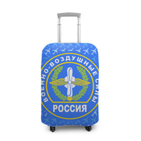 Чехол для чемодана 3D с принтом ВВС РОССИИ в Кировске, 86% полиэфир, 14% спандекс | двустороннее нанесение принта, прорези для ручек и колес | авиация | герб | летчику | небо