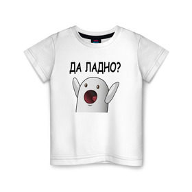 Детская футболка хлопок с принтом НИЧОСИ! ДА ЛАДНО в Кировске, 100% хлопок | круглый вырез горловины, полуприлегающий силуэт, длина до линии бедер | mem | втонтакте | да ладно | ничоси | приколы