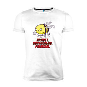 Мужская футболка премиум с принтом Пчелка труженик в Кировске, 92% хлопок, 8% лайкра | приталенный силуэт, круглый вырез ворота, длина до линии бедра, короткий рукав | пчелка | работа | работаю | трудяга | труженик