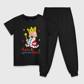 Детская пижама хлопок с принтом Царь, просто царь в Кировске, 100% хлопок |  брюки и футболка прямого кроя, без карманов, на брюках мягкая резинка на поясе и по низу штанин
 | Тематика изображения на принте: царь