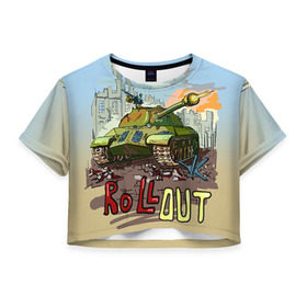 Женская футболка 3D укороченная с принтом Танк roll out в Кировске, 100% полиэстер | круглая горловина, длина футболки до линии талии, рукава с отворотами | roll out | армия | войска | сила | танк | танки | танкист | танковые войска