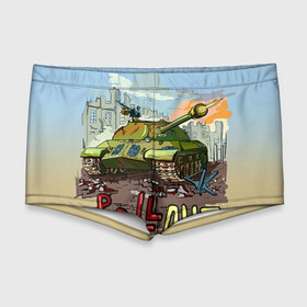 Мужские купальные плавки 3D с принтом Танк roll out в Кировске, Полиэстер 85%, Спандекс 15% |  | Тематика изображения на принте: roll out | армия | войска | сила | танк | танки | танкист | танковые войска