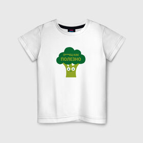 Детская футболка хлопок с принтом Полезные овощи в Кировске, 100% хлопок | круглый вырез горловины, полуприлегающий силуэт, длина до линии бедер | брокколи | здоровье | овощи | полезно | польза