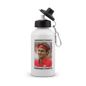 Бутылка спортивная с принтом Роджер Федерер (Roger Federer) в Кировске, металл | емкость — 500 мл, в комплекте две пластиковые крышки и карабин для крепления | чемпионами не рождаются | чемпионами становятся