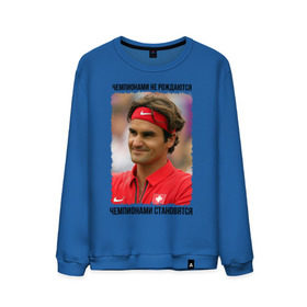 Мужской свитшот хлопок с принтом Роджер Федерер (Roger Federer) в Кировске, 100% хлопок |  | Тематика изображения на принте: чемпионами не рождаются | чемпионами становятся