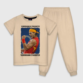 Детская пижама хлопок с принтом Рафаэль Надаль (Rafael Nadal) в Кировске, 100% хлопок |  брюки и футболка прямого кроя, без карманов, на брюках мягкая резинка на поясе и по низу штанин
 | чемпионами не рождаются | чемпионами становятся